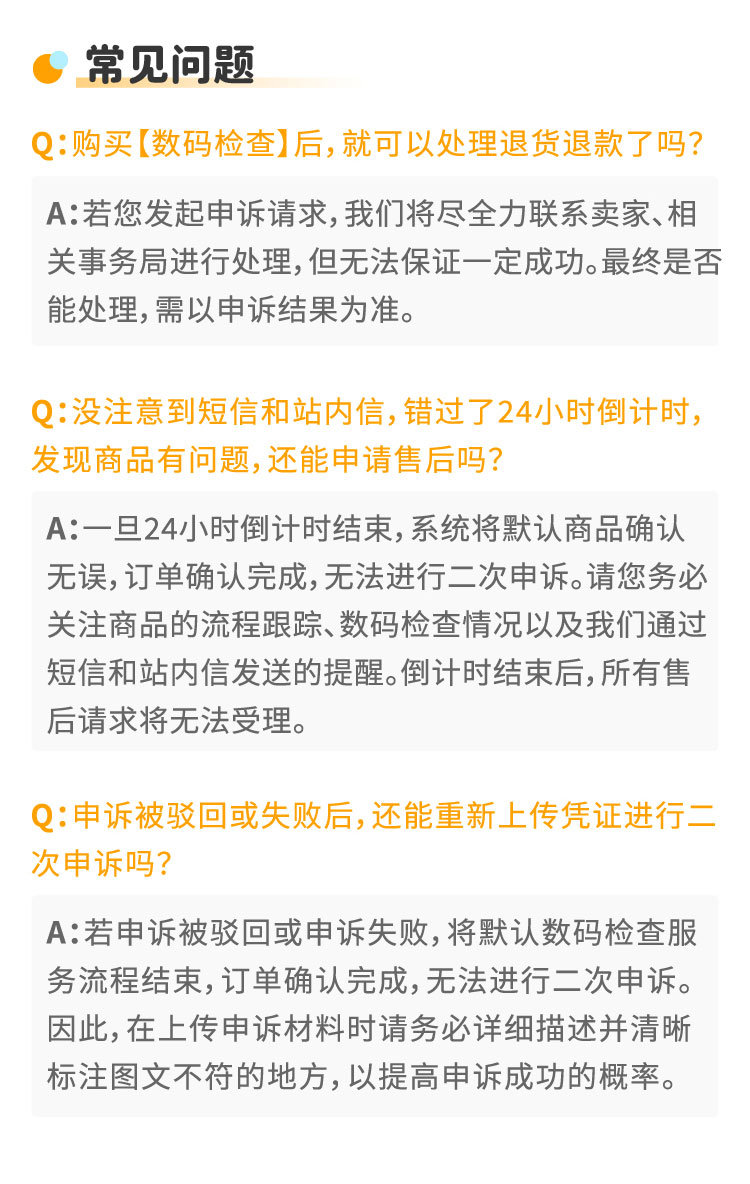 cn2-数码检查_06.jpg
