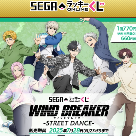 WIND BREAKER’s Street Dance Kuji Is Here!
