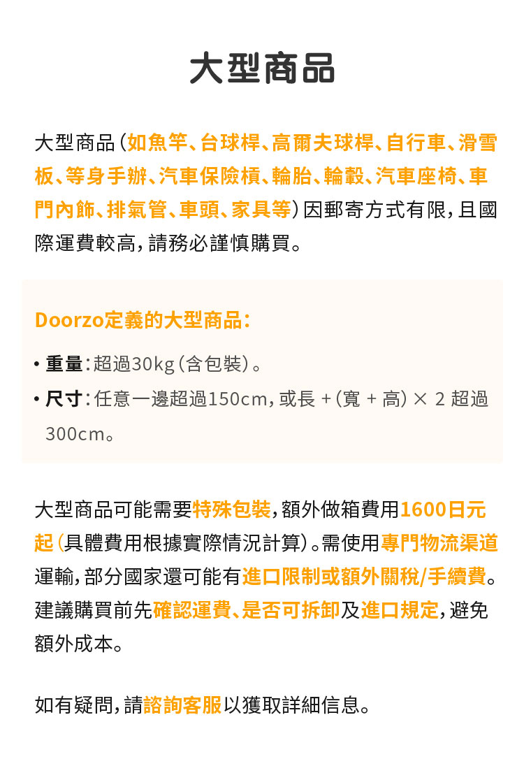 禁运品-_繁_09.jpg