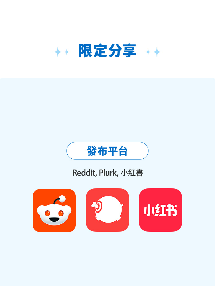 app限定分享-tw_01.jpg