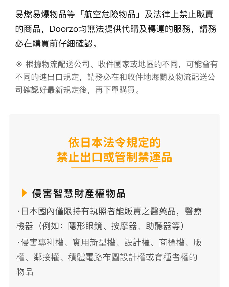 禁运品-_繁_03.jpg