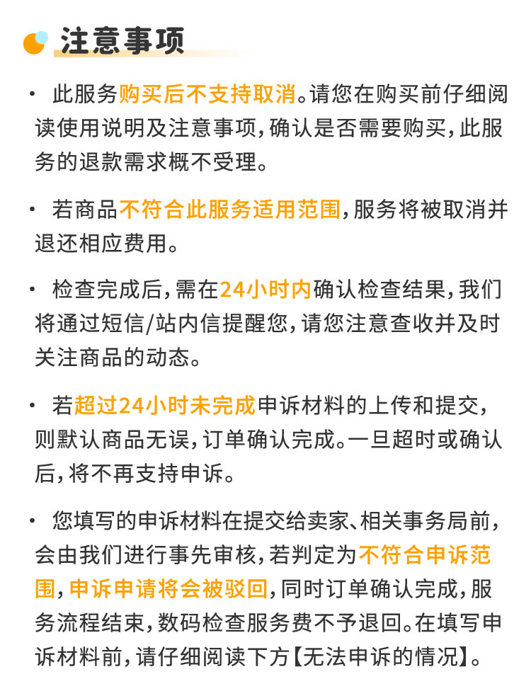cn2-数码检查_03.jpg