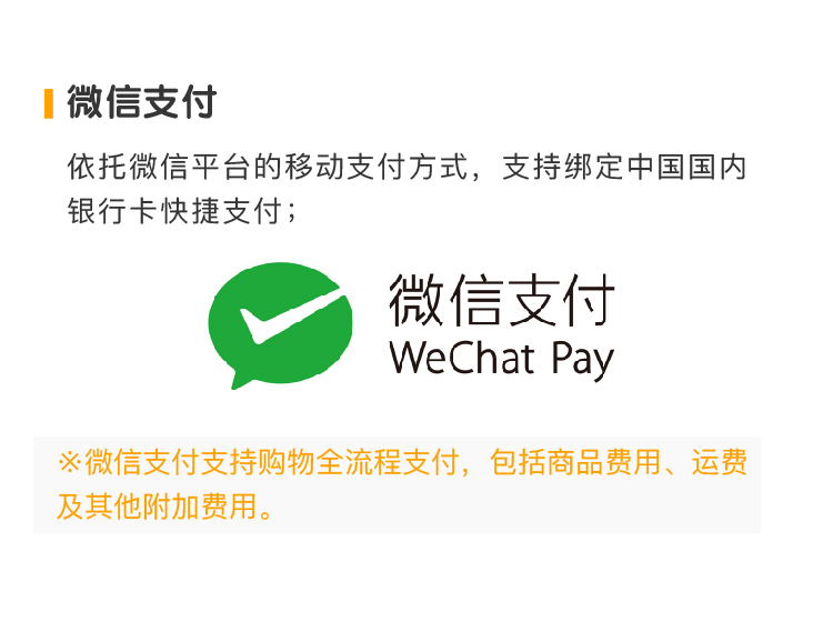 费用结构_微信支付-简.jpg