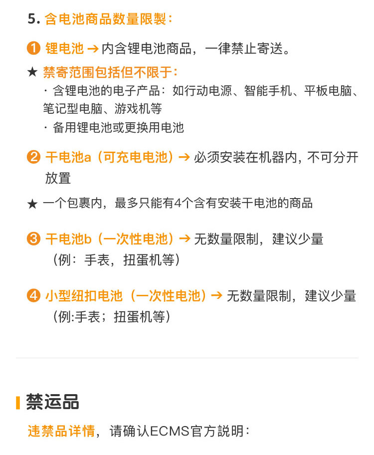 ecms_中文_05.jpg
