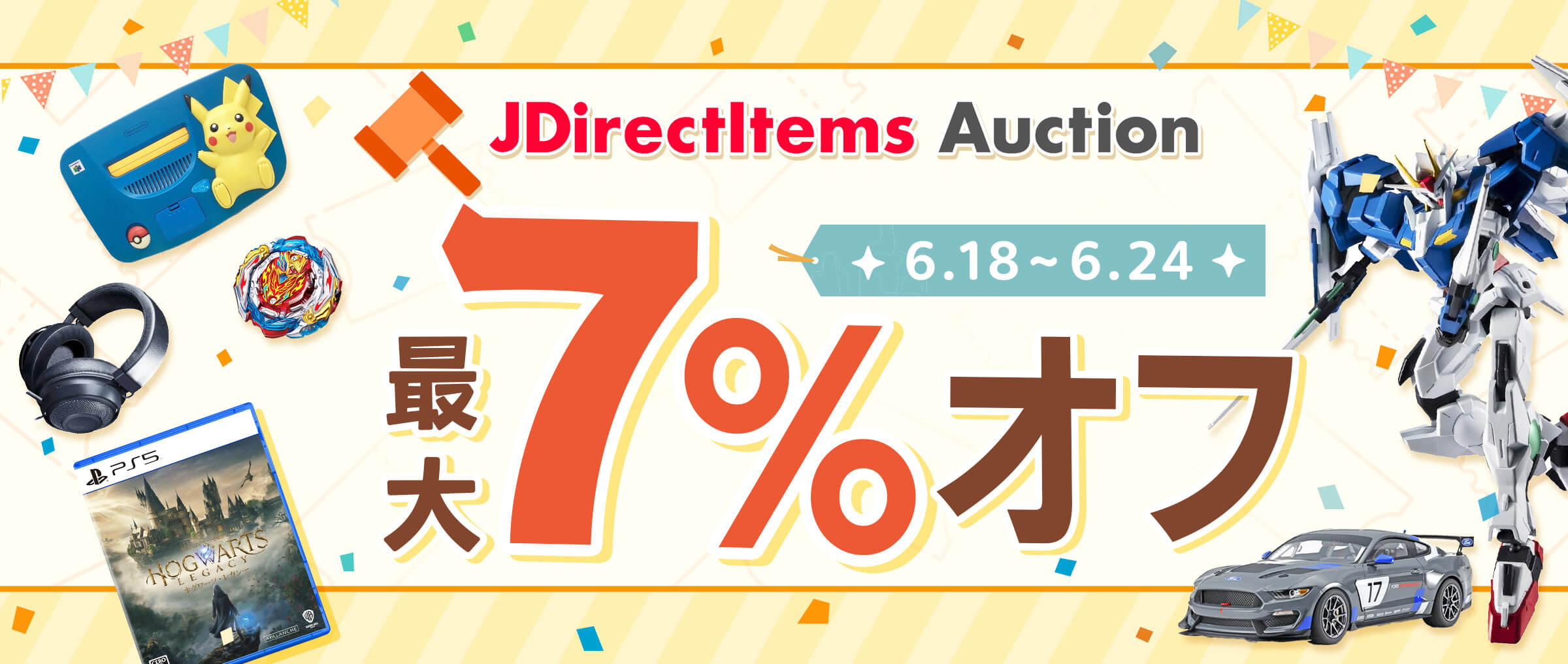 JDirectItems Auction  最大 7%オフ