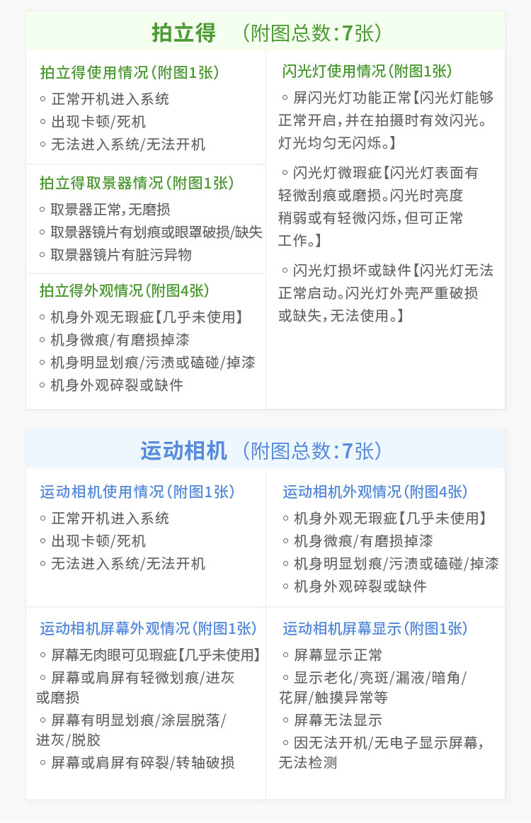 cn1-数码检查_08.jpg