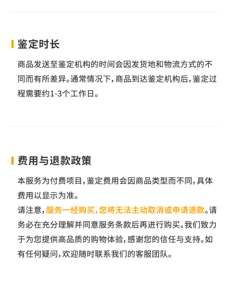鉴定宝-_简体_13.jpg
