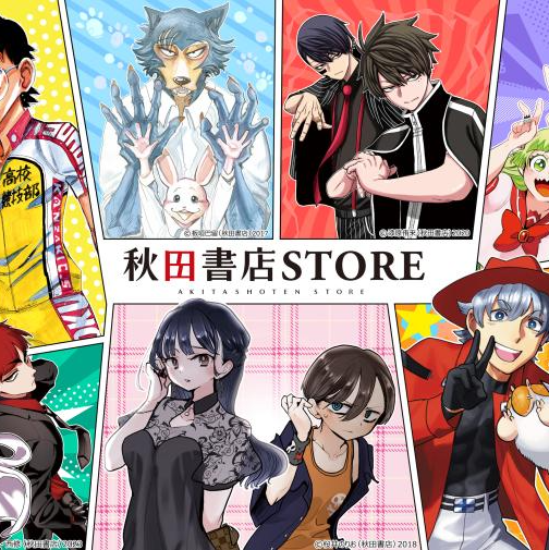 秋田書店澀谷店迎來一週年紀念！限定新品同步登場！