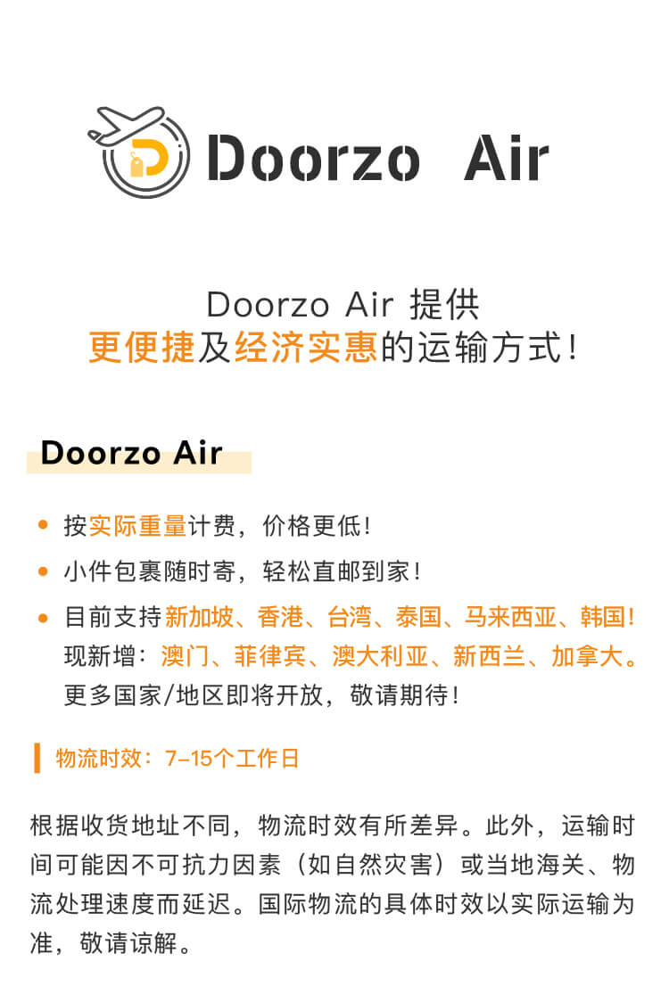 doorzo-air-中文切图_01 (1).jpg
