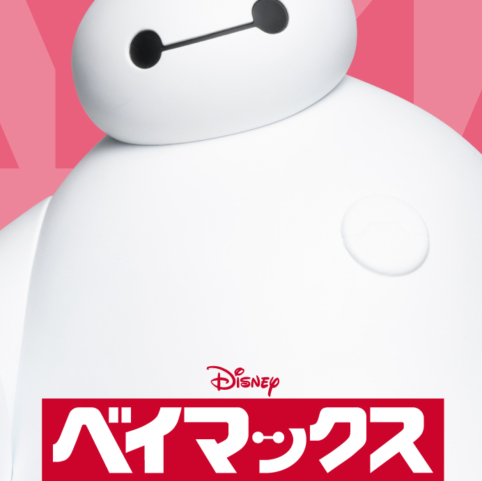 Happy Kuji ‘Baymax’ vol.2.0 to Launch Nationwide from 2 May 2025