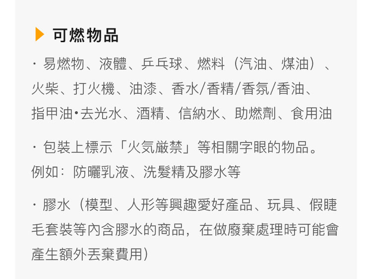 禁运品-_繁_05.jpg